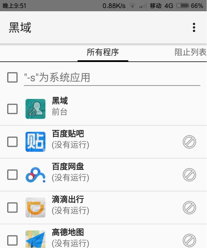 黑域补丁一件制作工具安卓App下载_黑域补丁一件制作工具全新2025版