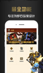 炉石传说掌游宝(炉石传说故障补偿领取手机软件)下载免费2025新版_炉石传说掌游宝(炉石传说故障补偿领取手机软件)下载手机版