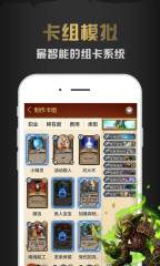 炉石传说掌游宝(炉石传说故障补偿领取手机软件)下载免费2025新版_炉石传说掌游宝(炉石传说故障补偿领取手机软件)下载手机版