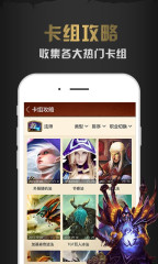 炉石传说掌游宝(炉石传说故障补偿领取手机软件)下载免费2025新版_炉石传说掌游宝(炉石传说故障补偿领取手机软件)下载手机版