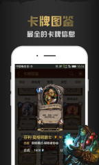 炉石传说掌游宝(炉石传说故障补偿领取手机软件)下载免费2025新版_炉石传说掌游宝(炉石传说故障补偿领取手机软件)下载手机版