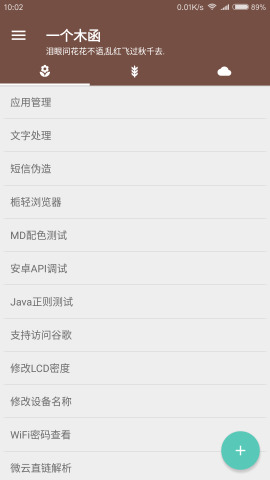一个木函手机下载安装_一个木函手机安卓版下载安装