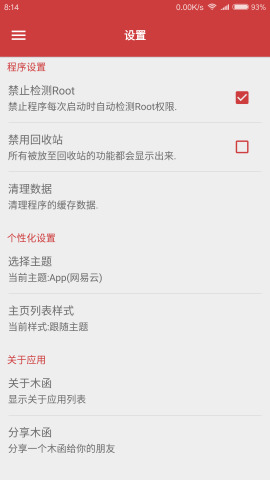 一个木函手机下载安装_一个木函手机安卓版下载安装