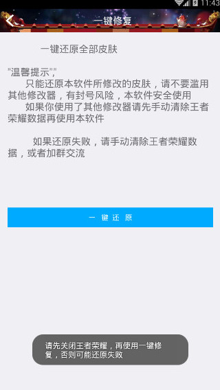 阿聪美化器(王者大神团皮肤盒子新年贺岁版)最新官网下载_阿聪美化器(王者大神团皮肤盒子新年贺岁版)新版手机端