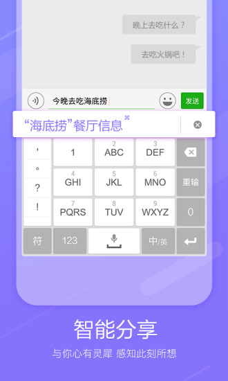 搜狗输入法(2017尖叫体输入法)新版手机端_搜狗输入法(2017尖叫体输入法)手机版