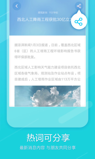 搜狗输入法(2017尖叫体输入法)新版手机端_搜狗输入法(2017尖叫体输入法)手机版