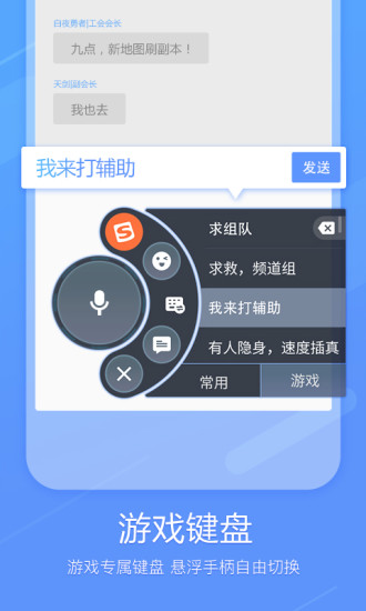 搜狗输入法(2017尖叫体输入法)新版手机端_搜狗输入法(2017尖叫体输入法)手机版