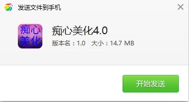 痴心美化集合版4.0全新2025版_痴心美化集合版4.0单机版下载