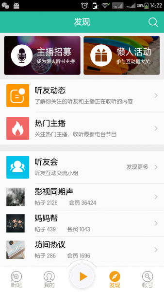 懒人听书2017无限懒人币版app官方正版_懒人听书2017无限懒人币版免费2025新版