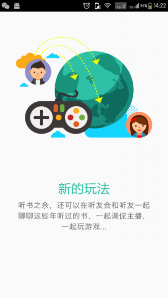 懒人听书2017无限懒人币版app官方正版_懒人听书2017无限懒人币版免费2025新版