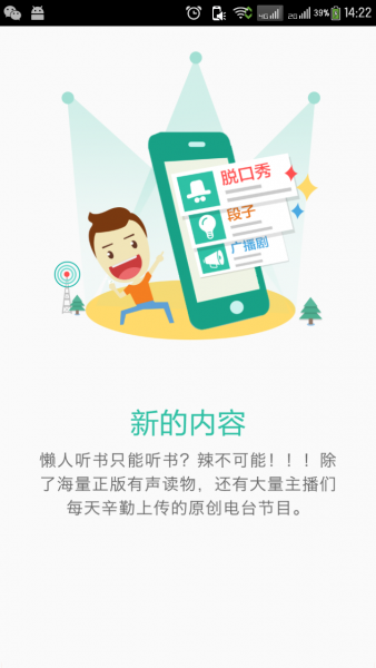 懒人听书2017无限懒人币版app官方正版_懒人听书2017无限懒人币版免费2025新版