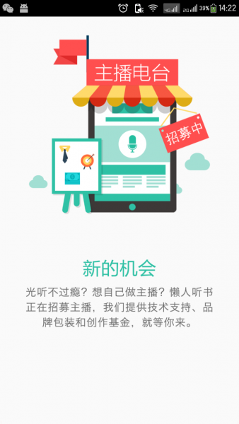 懒人听书2017无限懒人币版app官方正版_懒人听书2017无限懒人币版免费2025新版