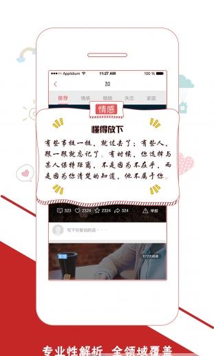 一路倾诉单机版下载_一路倾诉app最新官方版