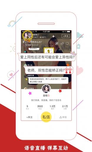 一路倾诉单机版下载_一路倾诉app最新官方版