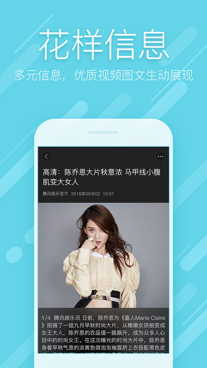 爱奇艺头条APP下载安装_爱奇艺头条安卓版