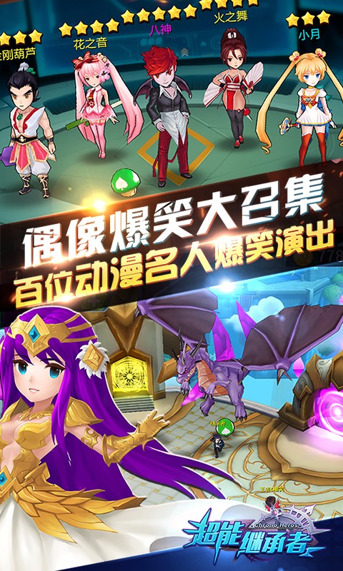 超能继承者破解2025最新版下载_超能继承者破解免费下载