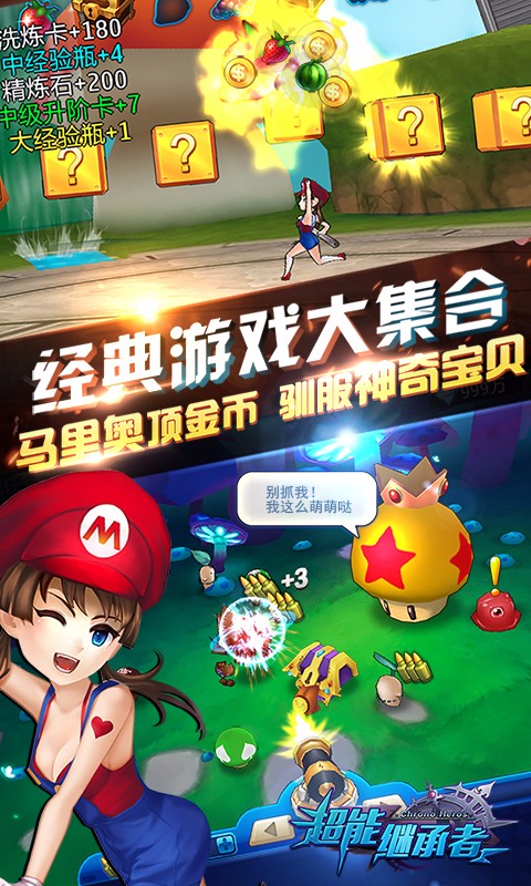 超能继承者破解2025最新版下载_超能继承者破解免费下载