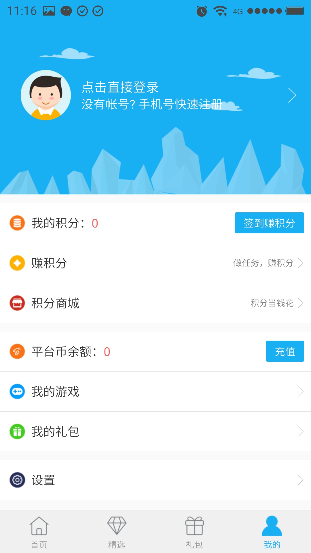 59370手游助手免费2025新版_59370手游助手安卓版