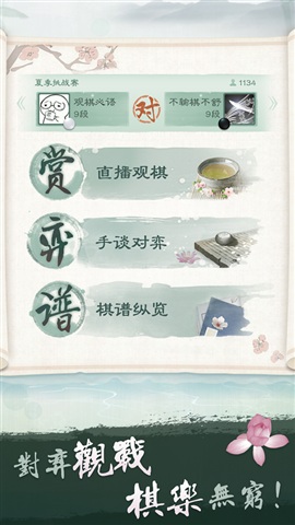 qq游戏野狐围棋master对战60连胜版最新版本下载_qq游戏野狐围棋master对战60连胜版2025最新手游下载