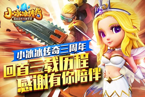 小冰冰传奇安锋版下载免费2025新版_小冰冰传奇安锋版免费版