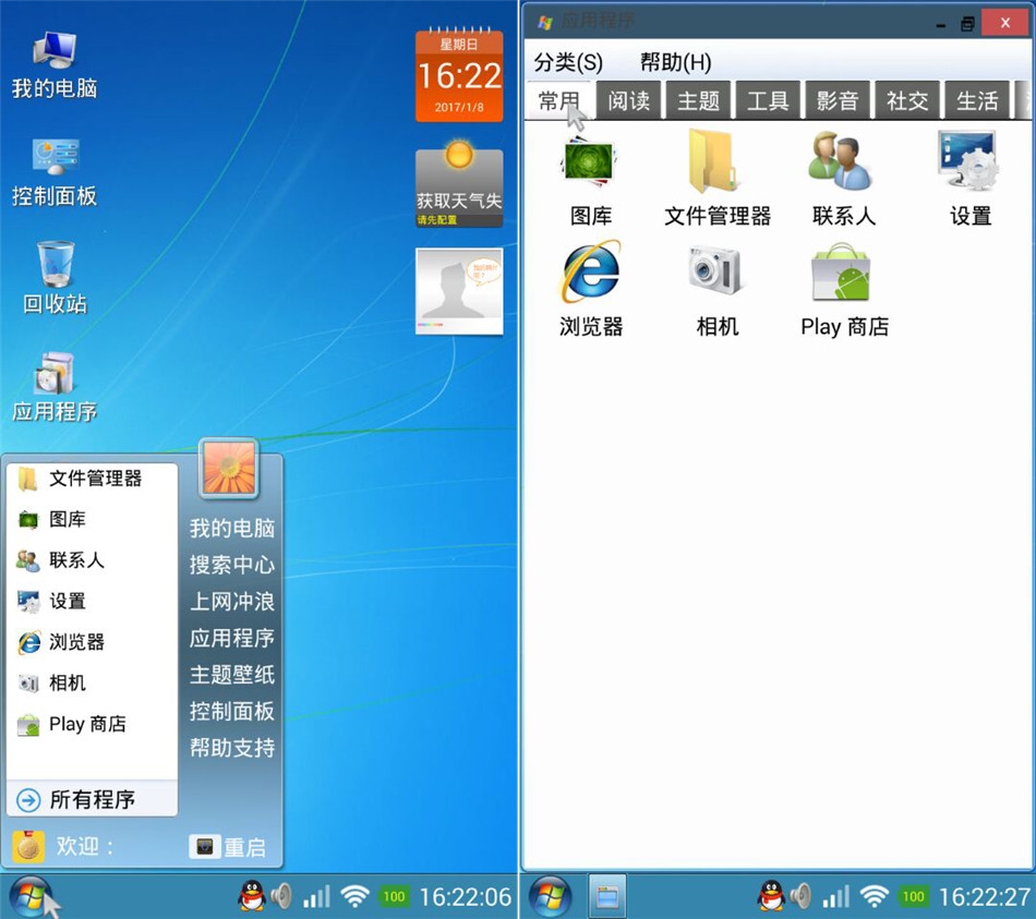 魔伴Windows桌面破解手机端_魔伴Windows桌面破解单机版下载