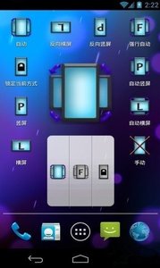 终极旋屏旋转控制已付费版最新官网下载_终极旋屏旋转控制已付费版软件下载