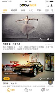 DOCO热纪录手机版下载_DOCO热纪录官方正版