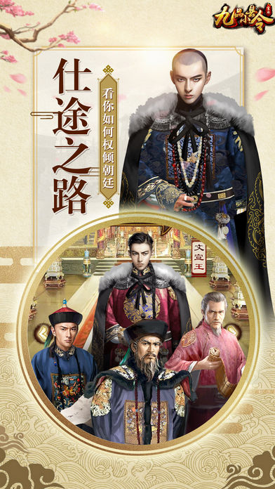 九品小县令单机版中文版下载_九品小县令单机版正版免费下载