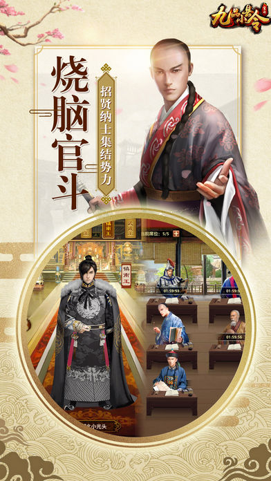 九品小县令单机版中文版下载_九品小县令单机版正版免费下载