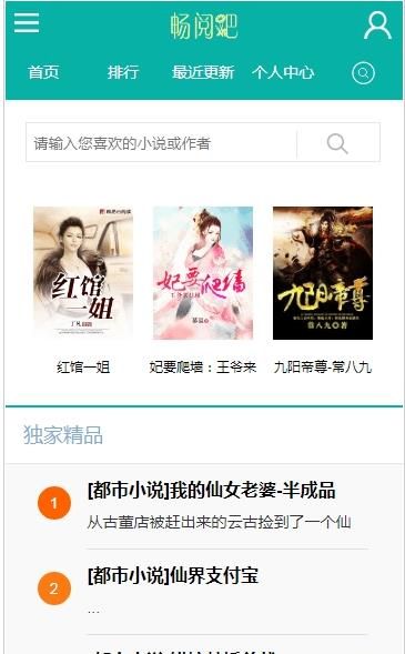 畅阅吧软件版app最新官方版_畅阅吧软件版免费版软件下载安装
