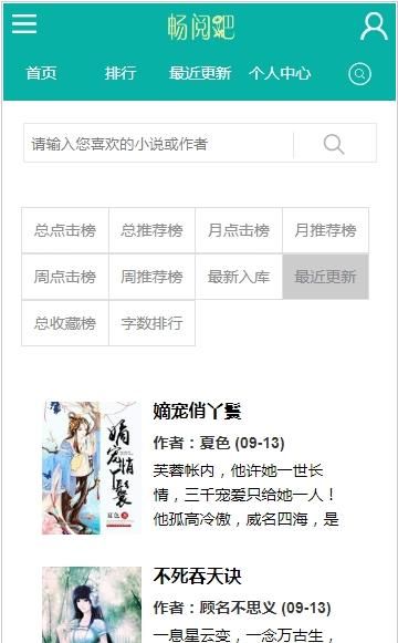 畅阅吧软件版app最新官方版_畅阅吧软件版免费版软件下载安装