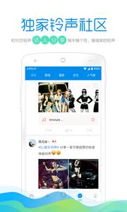 手机铃声酷手机版_手机铃声酷手机客户端