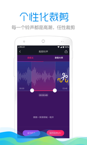 手机铃声酷手机版_手机铃声酷手机客户端