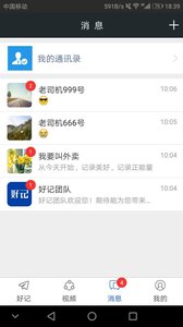好记传媒最新版下载_好记传媒中文版下载
