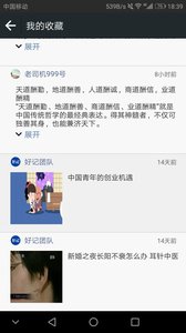 好记传媒最新版下载_好记传媒中文版下载