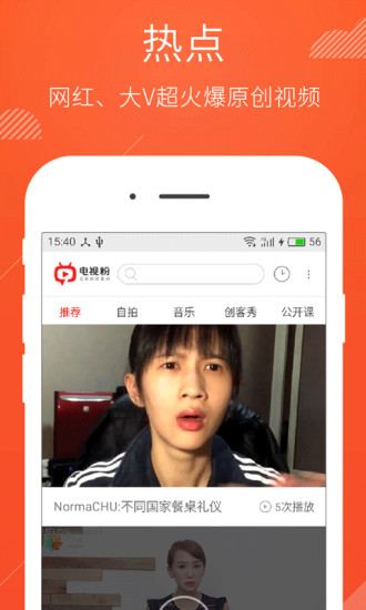 电视粉高清影视2.0.3.7旧版本APP下载安装_电视粉高清影视2.0.3.7旧版本单机版下载