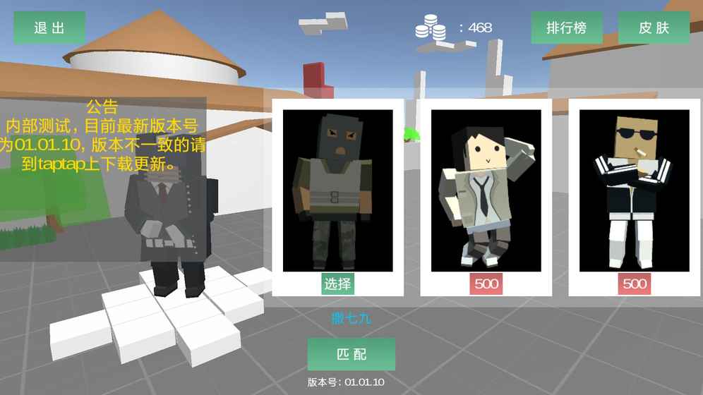 方块大逃杀手游官方下载_方块大逃杀手游最新版本下载安装