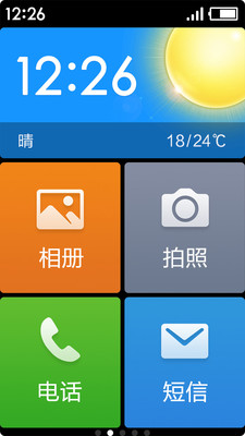 极简桌面全新2025版_极简桌面手机客户端