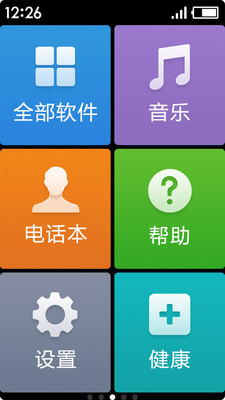 极简桌面全新2025版_极简桌面手机客户端