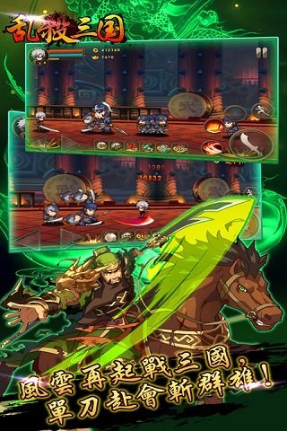 乱杀三国手游九游版下载官方版_乱杀三国手游九游版下载手机版