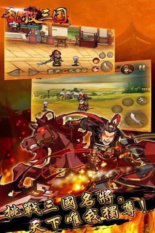 乱杀三国手游九游版下载官方版_乱杀三国手游九游版下载手机版