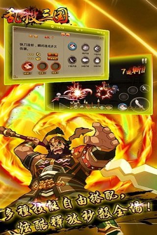 乱杀三国手游九游版下载官方版_乱杀三国手游九游版下载手机版
