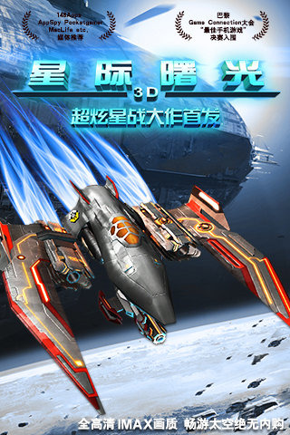 星际曙光手游安卓App下载_星际曙光手游2025最新手游下载