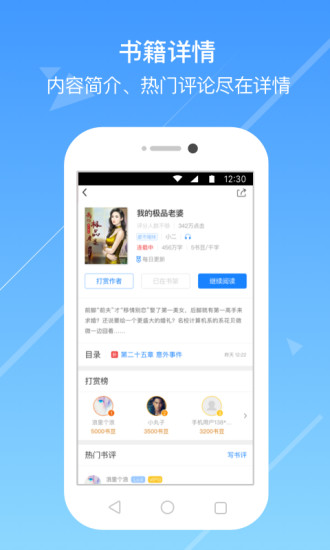 今日小说APP下载_今日小说官方正版免费