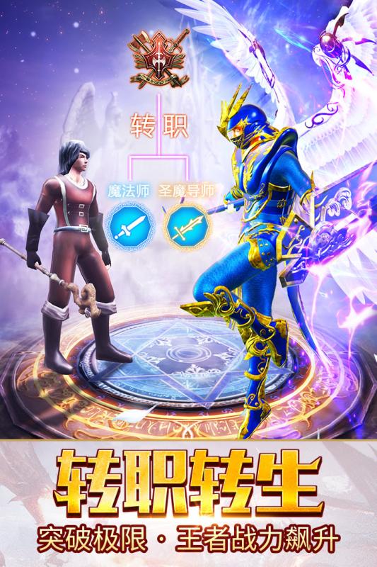 大天使之剑h5无限钻石版官方版_大天使之剑h5无限钻石版2025最新版下载