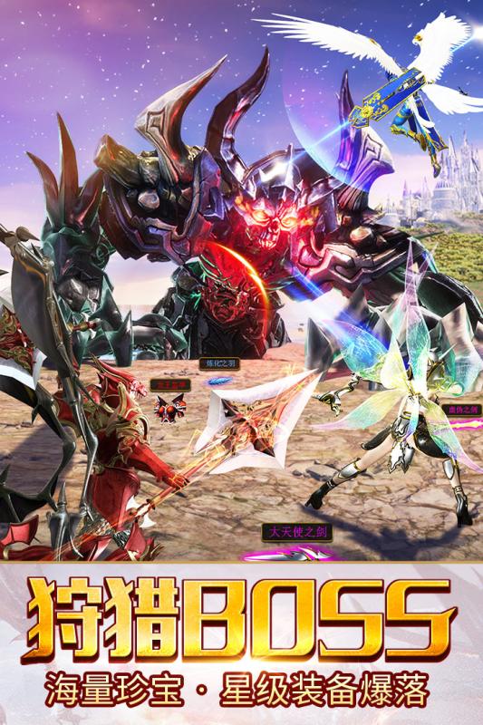 大天使之剑h5无限钻石版官方版_大天使之剑h5无限钻石版2025最新版下载