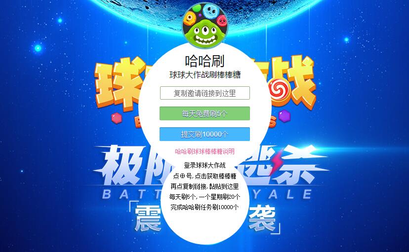 哈哈刷棒棒糖正式版下载_哈哈刷棒棒糖手机客户端