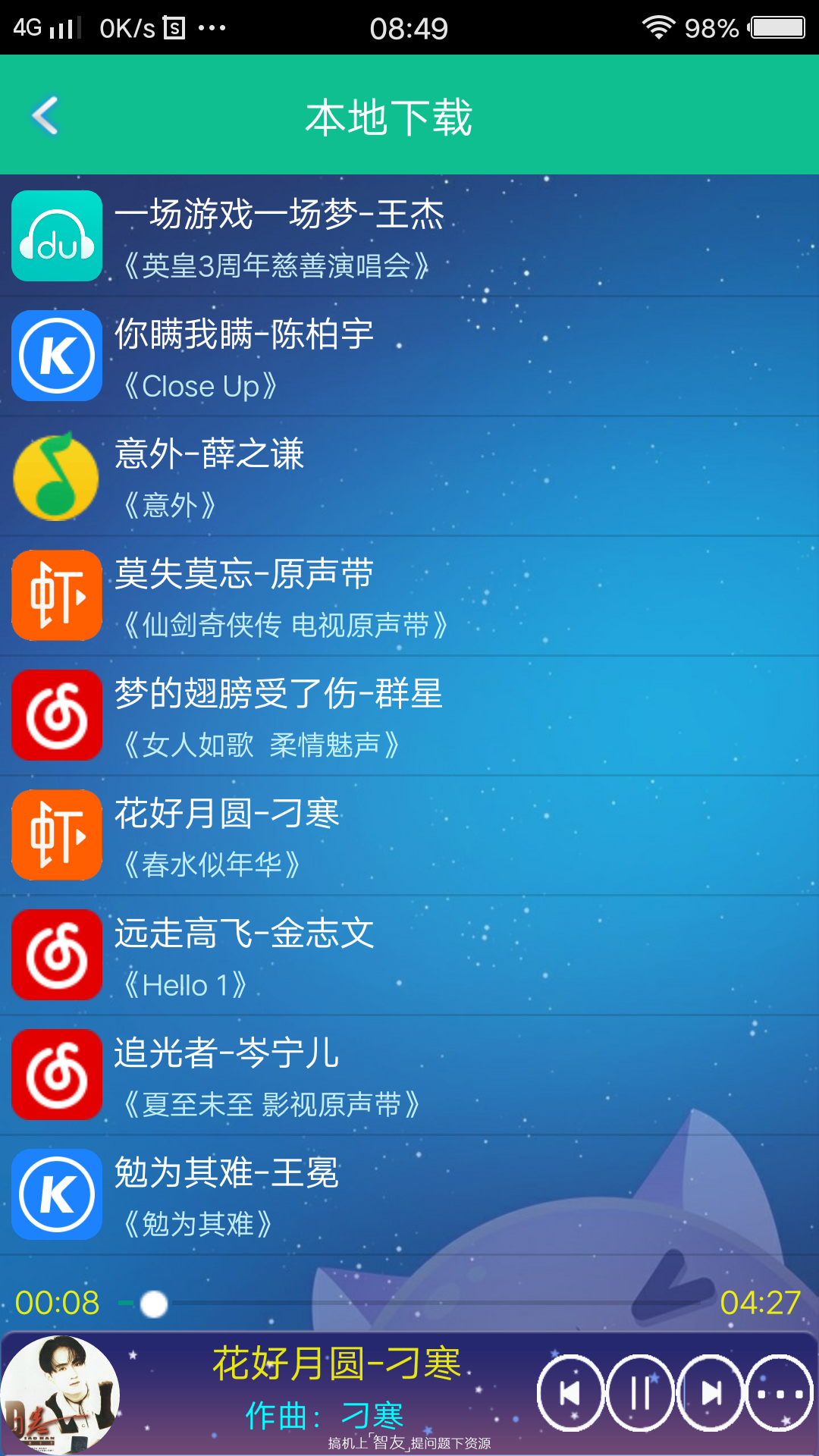 音乐狂1.1APP下载安装_音乐狂1.1下载免费2025新版
