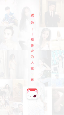稀饭下载免费2025新版_稀饭全新2025版