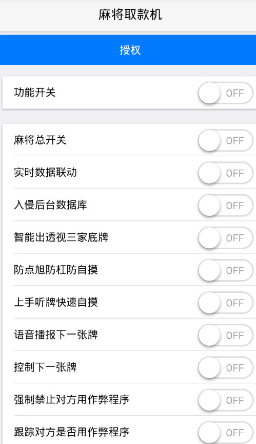 麻将取款机APP官方手机端下载_麻将取款机APP手机版下载